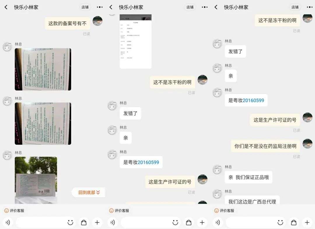 不知名化妝品傍上高校，產(chǎn)品賣(mài)出10w+