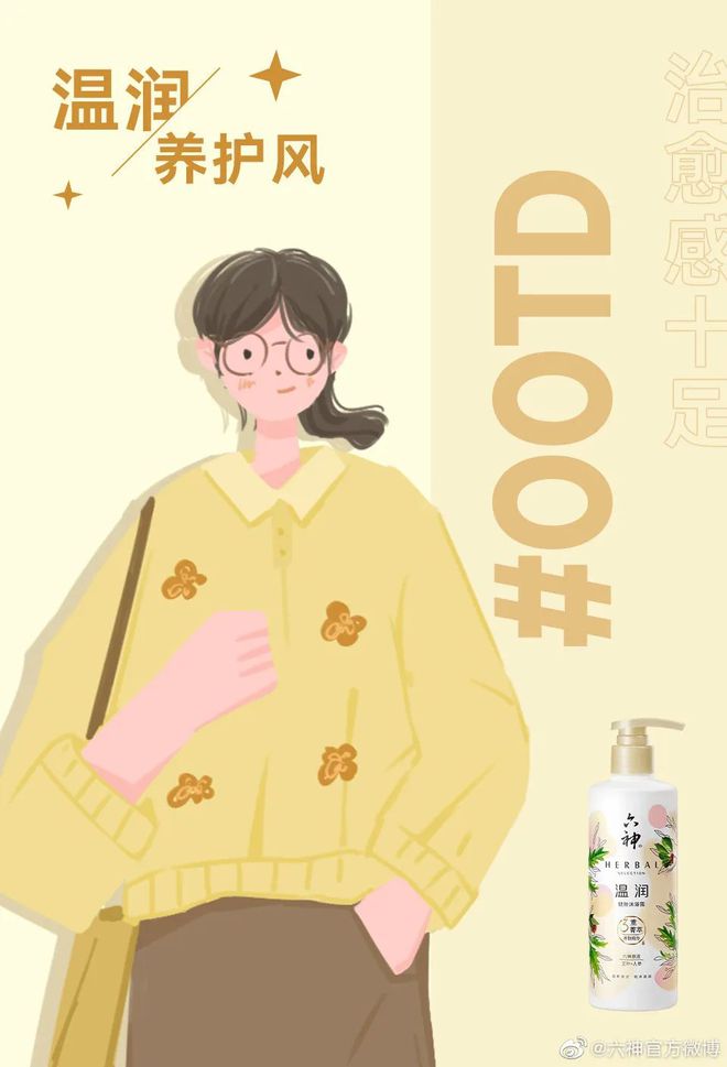 爺青回！六神換包裝了？這設計真“考古”！