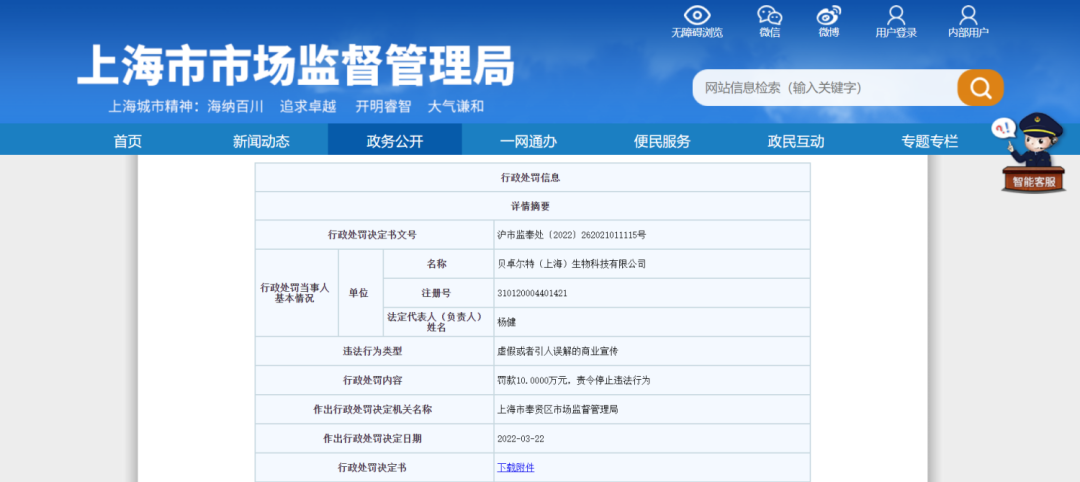 不知名化妝品傍上高校，產(chǎn)品賣(mài)出10w+