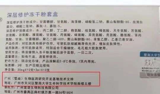 不知名化妝品傍上高校，產(chǎn)品賣(mài)出10w+