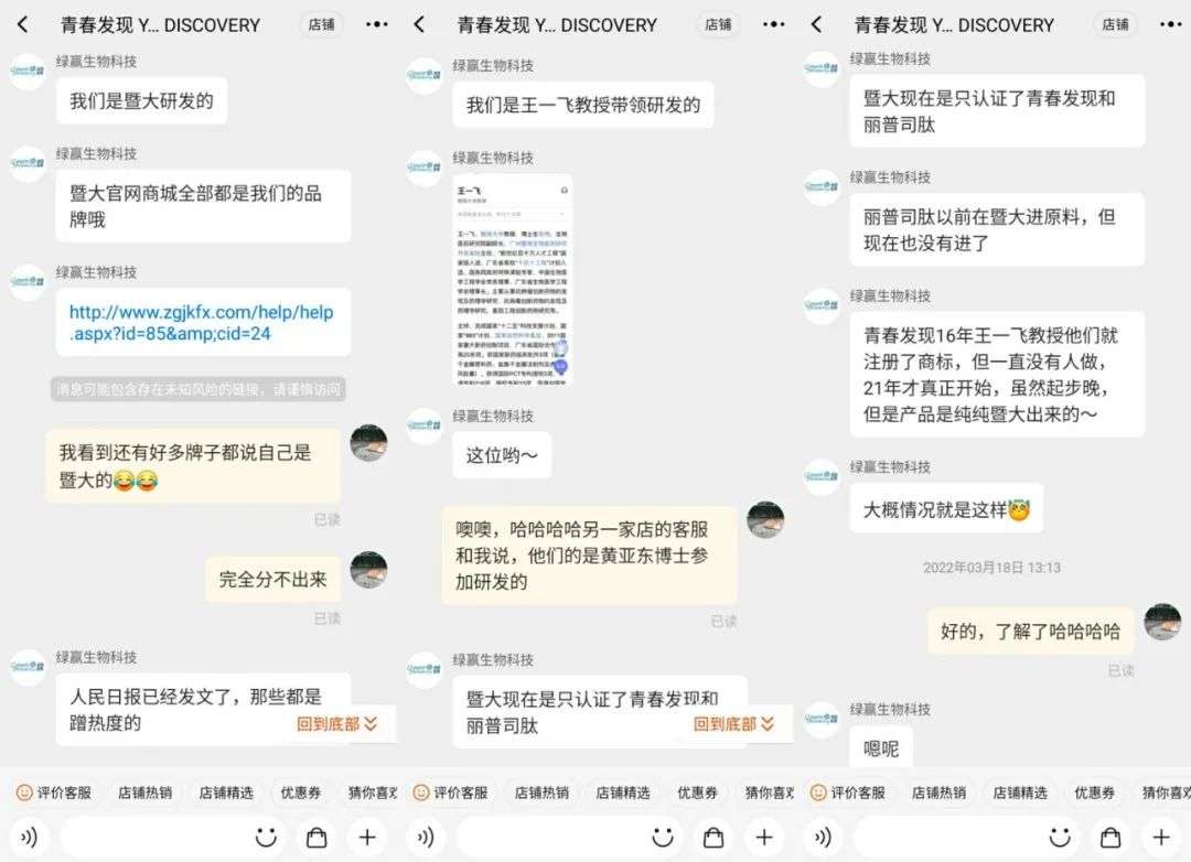 不知名化妝品傍上高校，產(chǎn)品賣(mài)出10w+