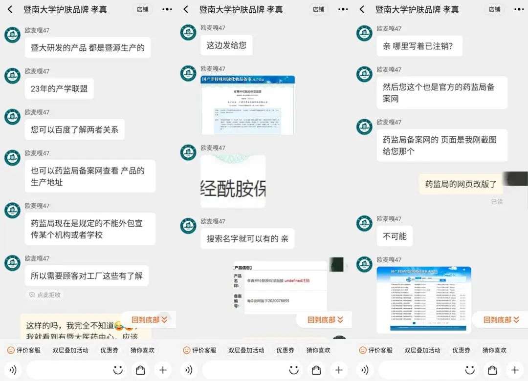 不知名化妝品傍上高校，產(chǎn)品賣(mài)出10w+