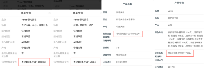 不知名化妝品傍上高校，產(chǎn)品賣(mài)出10w+