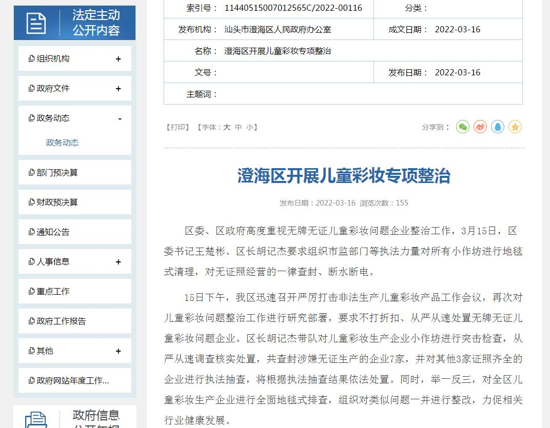 查封，這類(lèi)產(chǎn)品要注意了