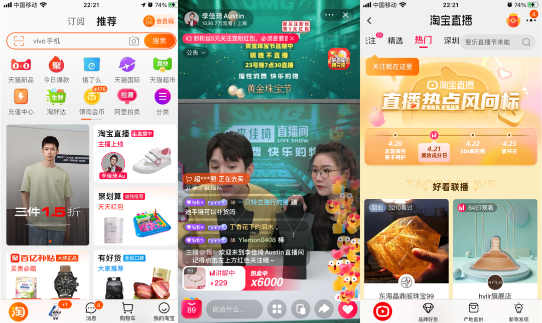 直播電商，“風(fēng)往哪吹”？
