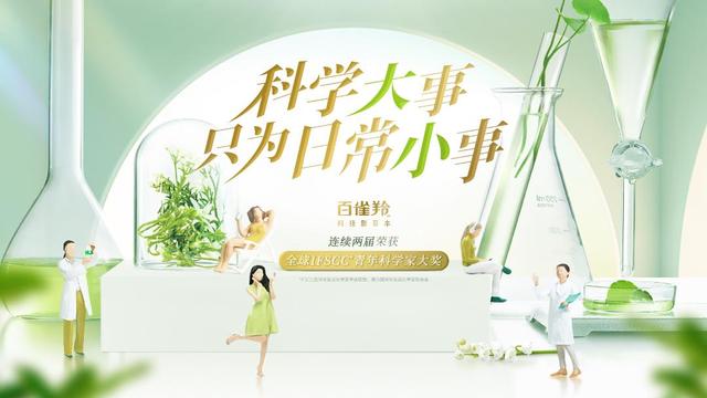 百雀羚，再次入選！