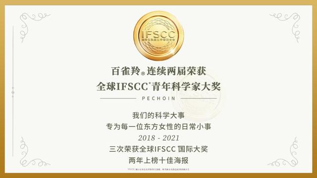 百雀羚，再次入選！