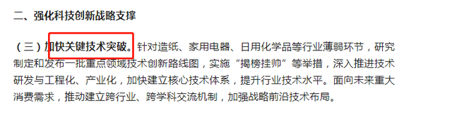 再提百億品牌目標(biāo)！出手助推高質(zhì)量發(fā)展