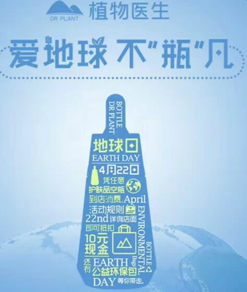環(huán)保成美業(yè)新勢(shì)力？