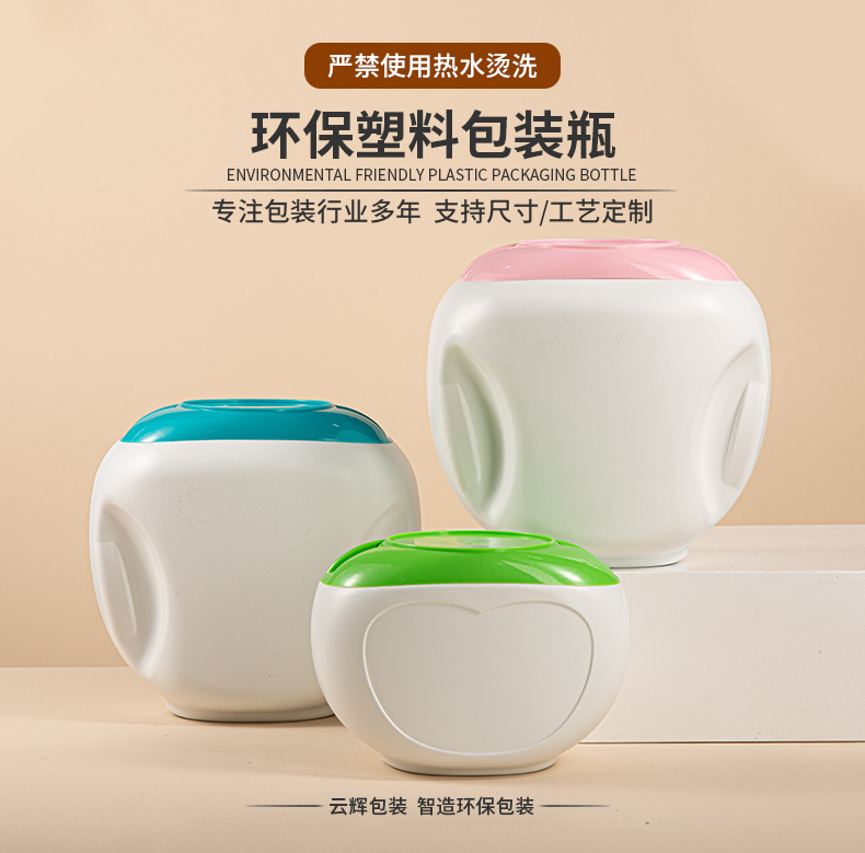 洗衣凝珠<a href='http://zh9988.com' target='_blank' title='塑料包裝' ><strong>塑料包裝</strong></a>瓶 100顆大容量洗衣凝珠分裝瓶1200g收納盒包材